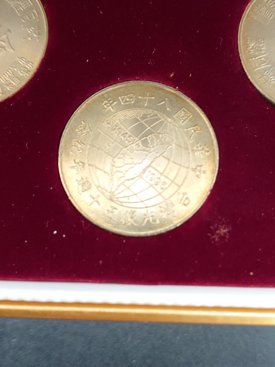 台湾光復五十周年計記念 拾圓 記念硬貨 5枚セット 3ケースまとめ 中華民國八十四年 記念コイン ヴィンテージ コレクション レア物の画像3