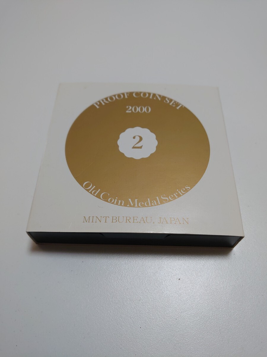 PROOF COIN SET 2000 大蔵省造幣局 記念硬貨 オールドコインメダル プルーフ貨幣セット シリーズ2 2000年 平成12年 明治7年1円銀貨 純銀の画像8