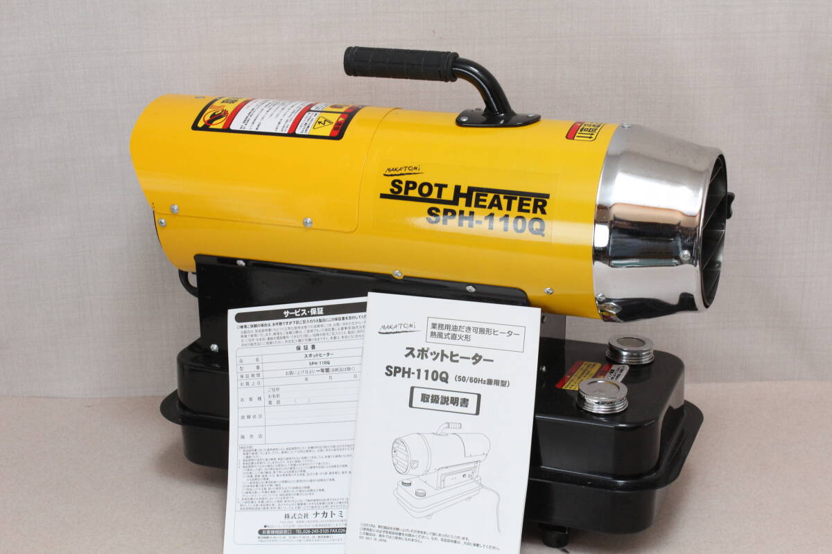 nt□SPH-110Q 業務用油だき可搬形ヒーター 熱風式直火形 nt□SPH-110Q 業務用油だき可搬形ヒーター 熱風式直火形
