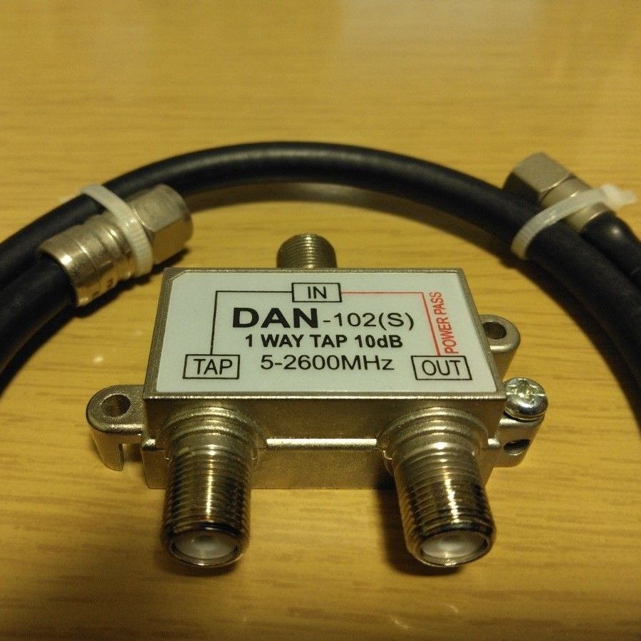 DAN  2分配器　102S  アンテナケーブル60cm付き