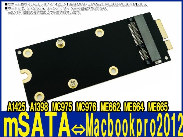 新品良品即決■7+17 ピン mSATA SSD SATA アダプター カード 2012MacBook Pro A1398 A1425 MC976の画像4