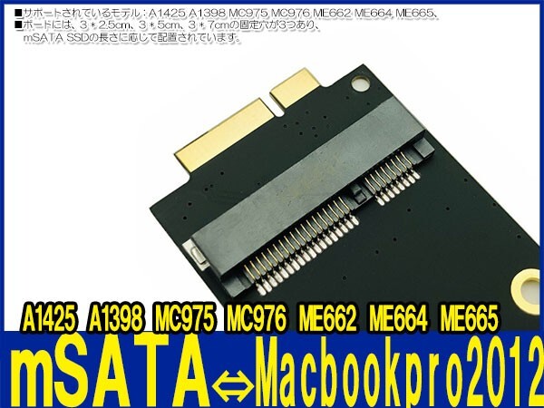 新品良品即決■7+17 ピン mSATA SSD SATA アダプター カード 2012MacBook Pro A1398 A1425 MC976の画像5