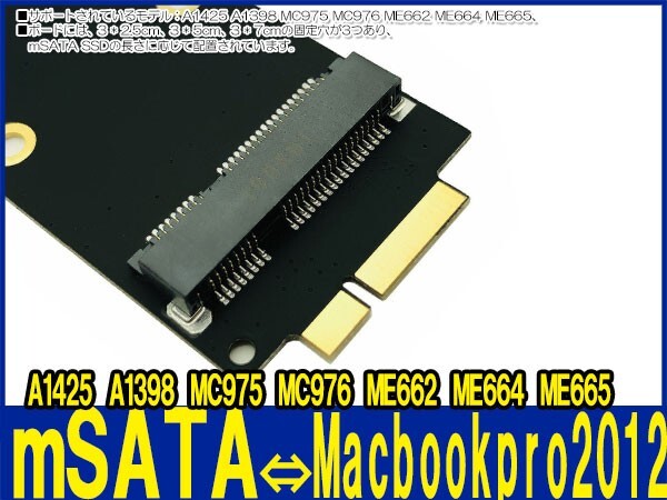 新品良品即決■7+17 ピン mSATA SSD SATA アダプター カード 2012MacBook Pro A1398 A1425 MC976の画像6