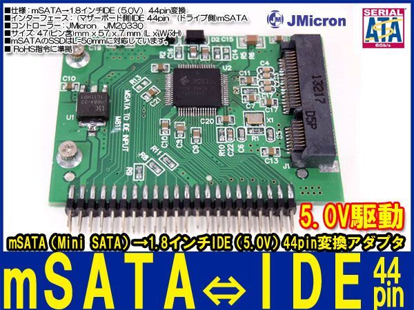 新品良品即決■送料無料 mSATA SSD1.8インチIDE(5.0V)44pin変換アダプターの画像2