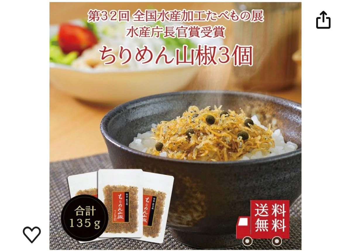 不二の梅昆布茶付き ちりめん山椒45g×3個