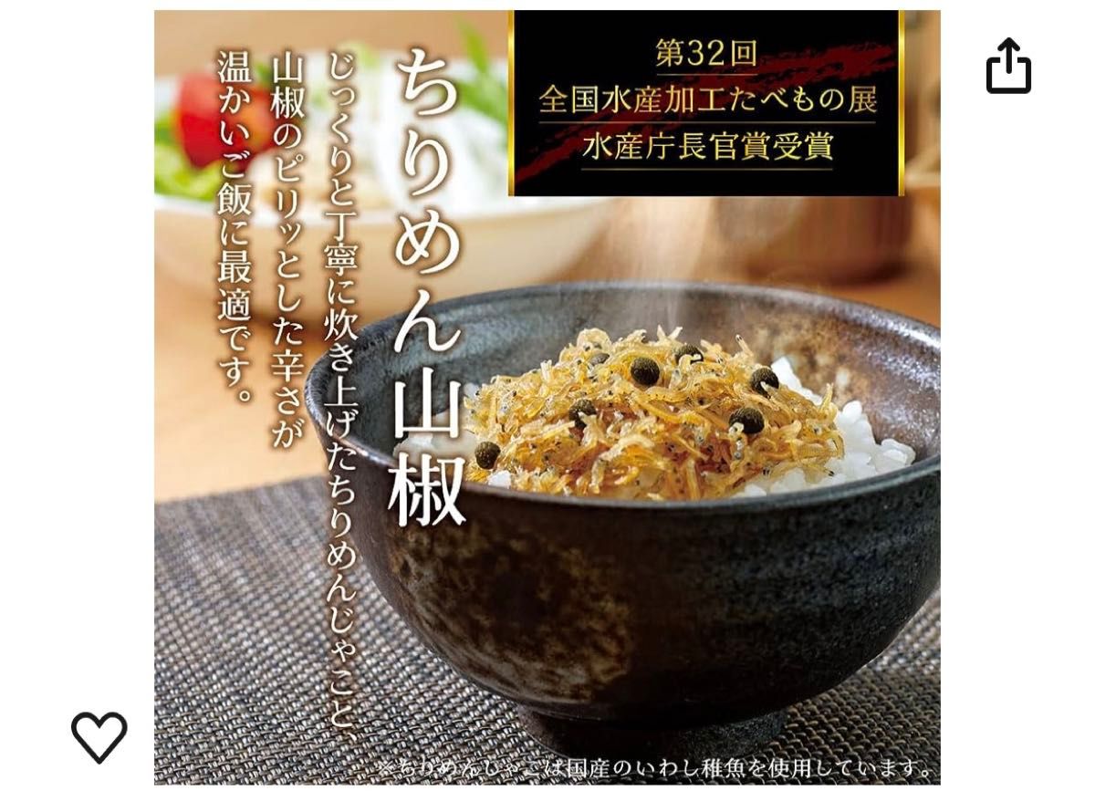 不二の梅昆布茶付き ちりめん山椒45g×3個