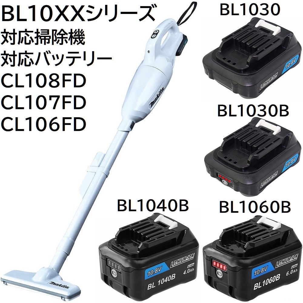 送料無料 BL1060B ( BL1015B - 6.0Ah ) ２個 + DC10SA 10.8v / 12v 6000mAh マキタ 互換バッテリー + 互換充電器 セット makita 純正 対応の画像7