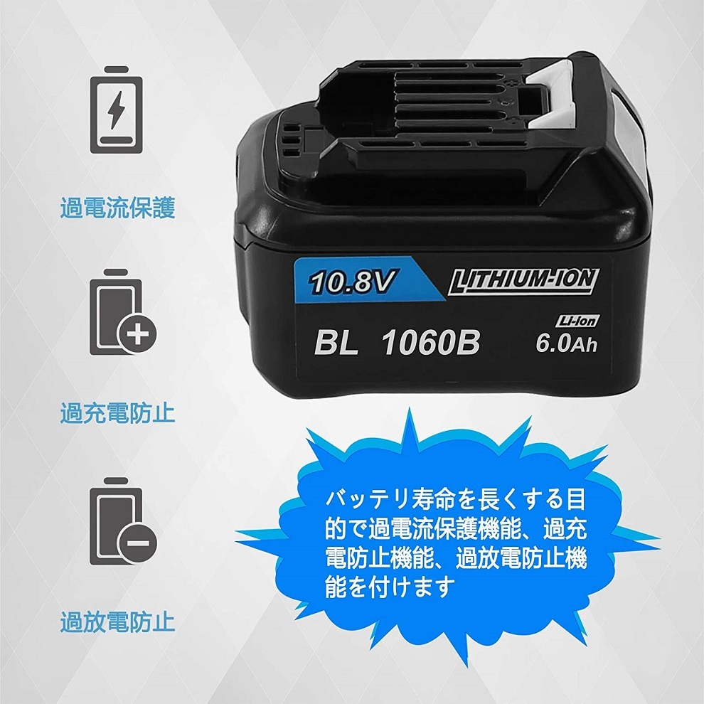 送料無料 BL1060B ( BL1015B - 6.0Ah ) ２個 + DC10SA 10.8v / 12v 6000mAh マキタ 互換バッテリー + 互換充電器 セット makita 純正 対応の画像4