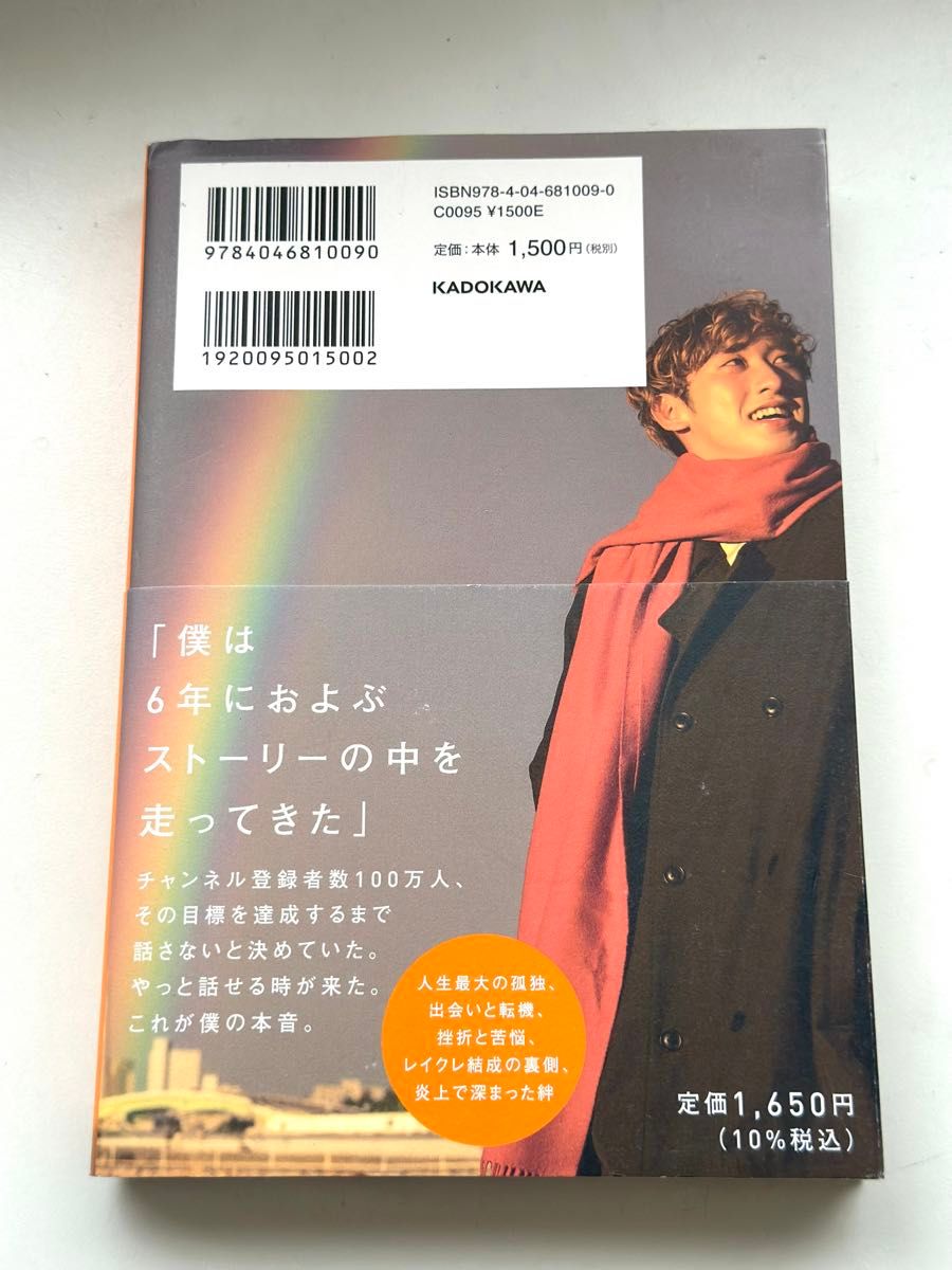 明日はもっといい日になる  レイクレ ともやん