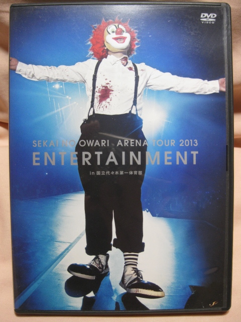 DVD SEKAI NO OWARI ARENA TOUR 2013 ENTERTAINMENTの画像1