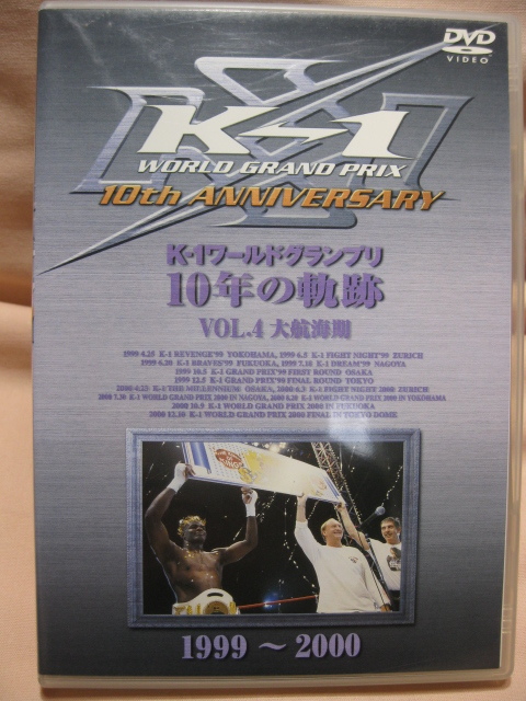 DVD K-1 ワールドグランプリ 10年の軌跡(4) _画像1