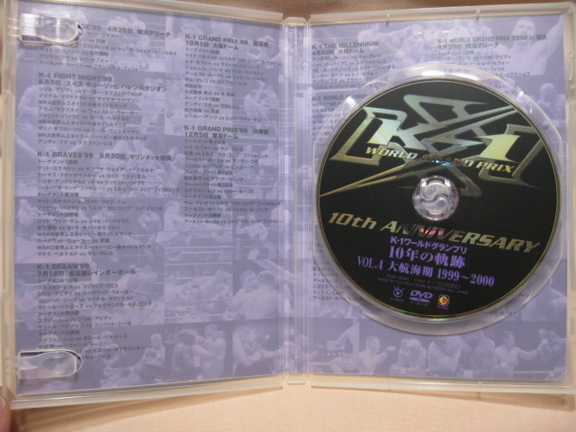 DVD K-1 ワールドグランプリ 10年の軌跡(4) _画像2