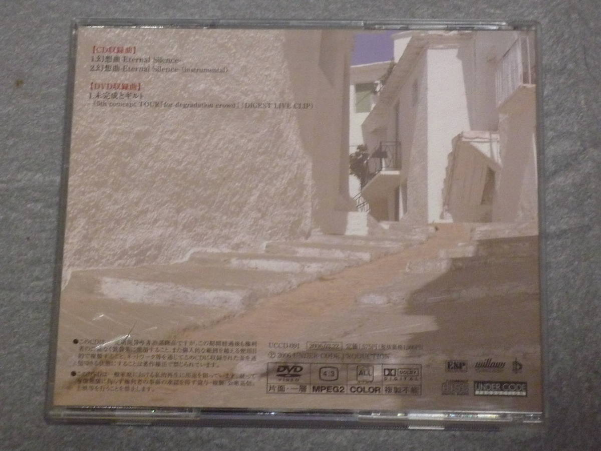 K33 Phantasmagoria　幻想曲 ~Eternal Silence~ 初回限定盤 帯付き [CD+DVD]_画像3