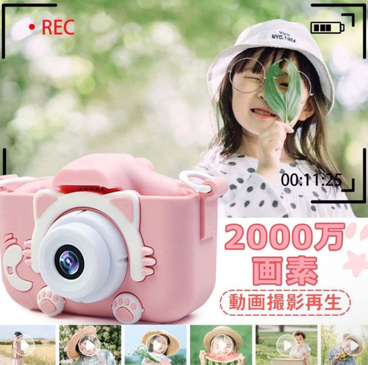 【新品未開封】子供用キッズカメラ ピンク 写真 動画 撮影 プレゼント おもちゃ　32GBmicroSDカード付