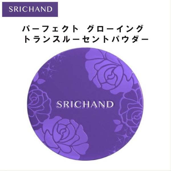 SRICHAND ベア パーフェクトグローイング トランスルーセントパウダー Bare Perfect Growing Translucent Powder_画像2