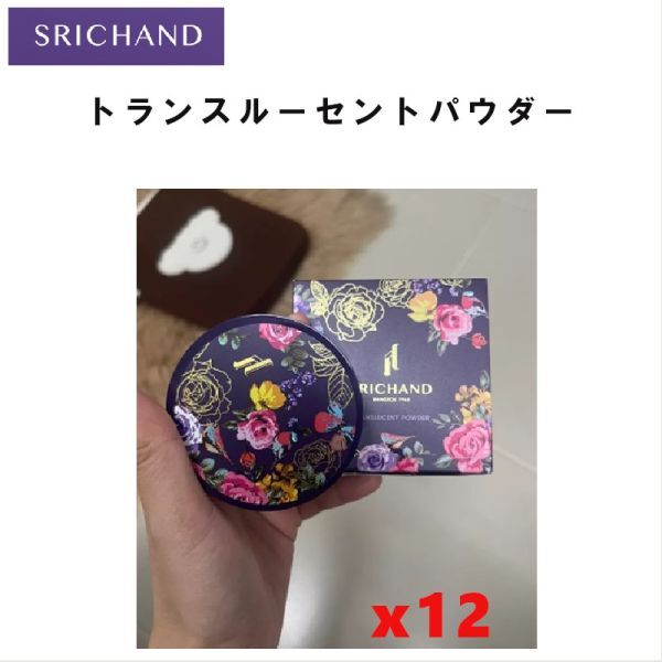 SRICHAND トランスルーセント パウダー Translucent Powder スキンケア プチプラ コスメ シーチャン パウダー お得12個セット！_画像1