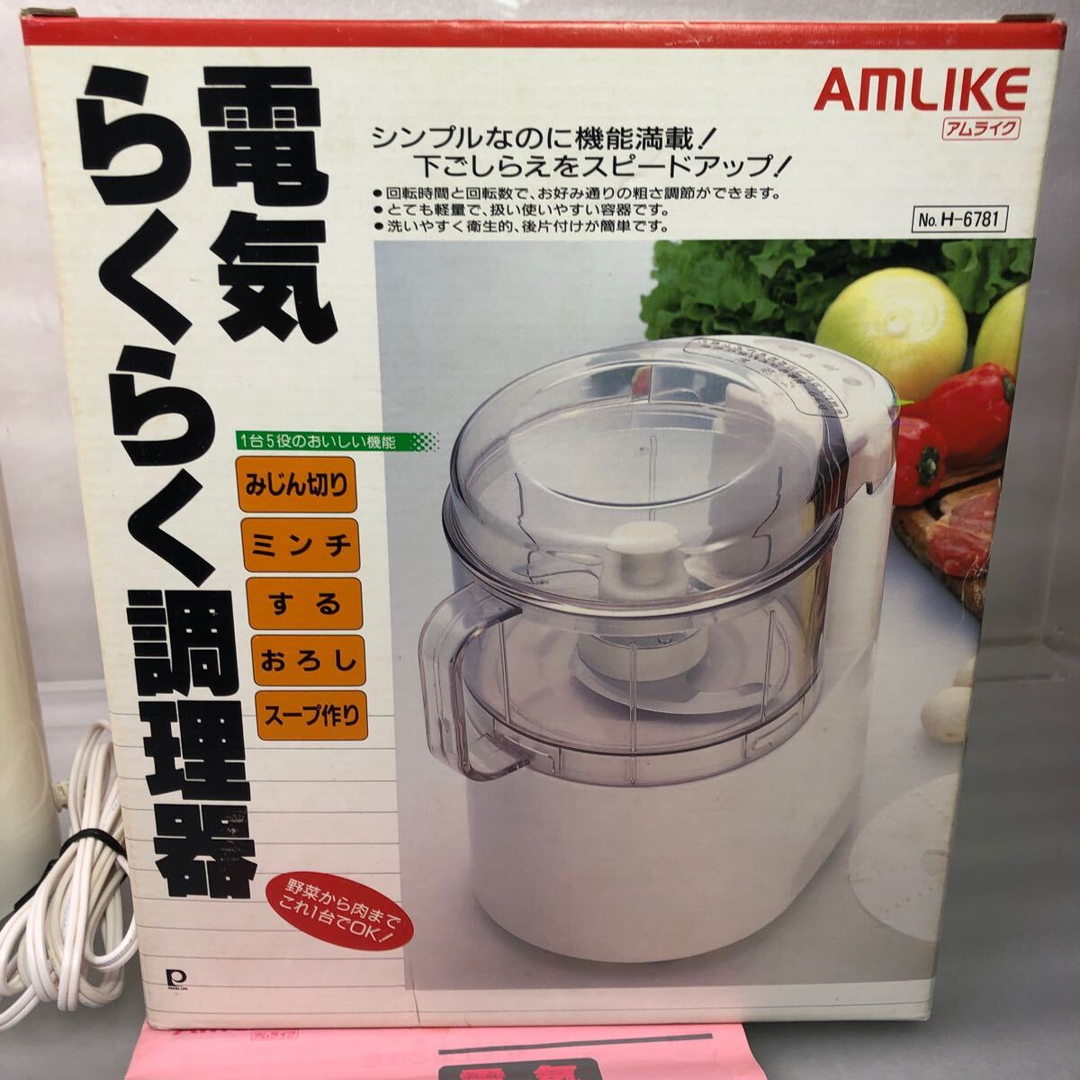 AMLIKE らくらく調理器　H-6781 フードプロセッサー パール金属_画像2