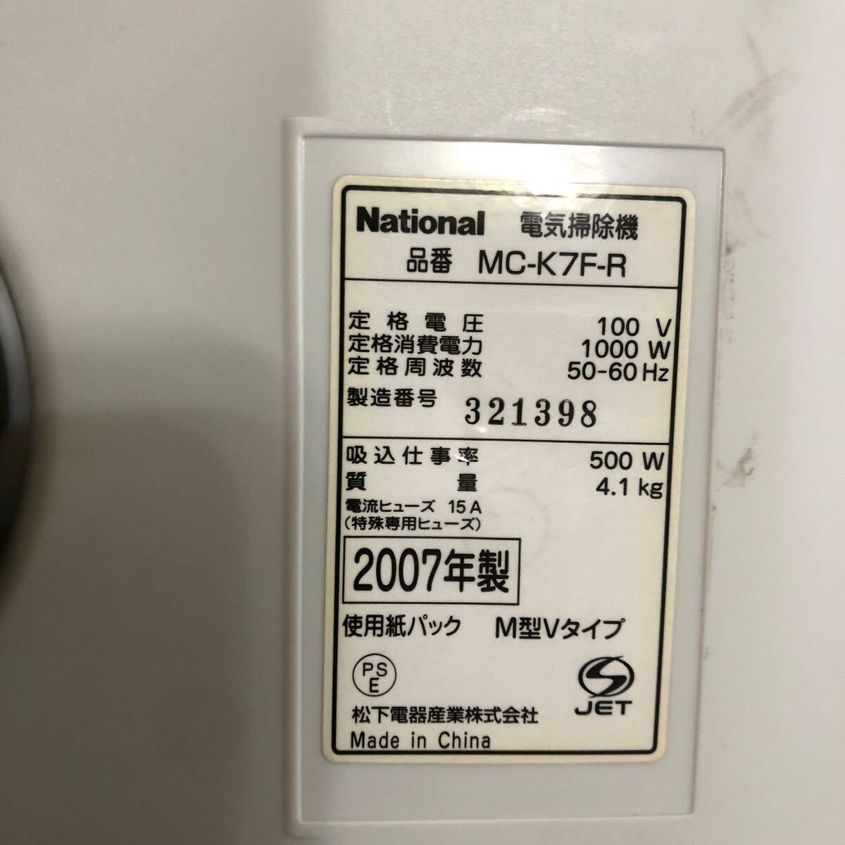 National 紙パック式掃除機 MC-K7F-R 電気掃除機 吸込仕事率： 500Wの画像10