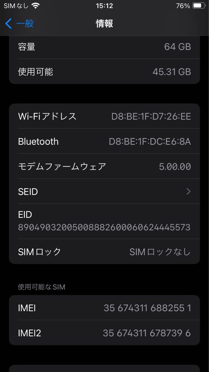 iPhone se2 第2世代　64GB ブラック　 SIMフリー　利用制限◯ アクティベーションロック解除済み