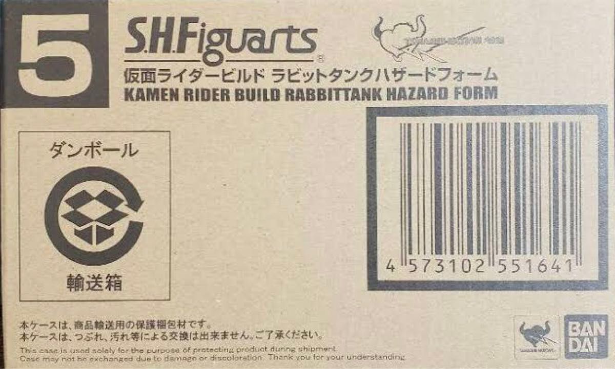 新品未開封 S.H.Figuarts 仮面ライダービルド ラビットタンクハザードフォーム 魂ネイション2018 伝票跡無し