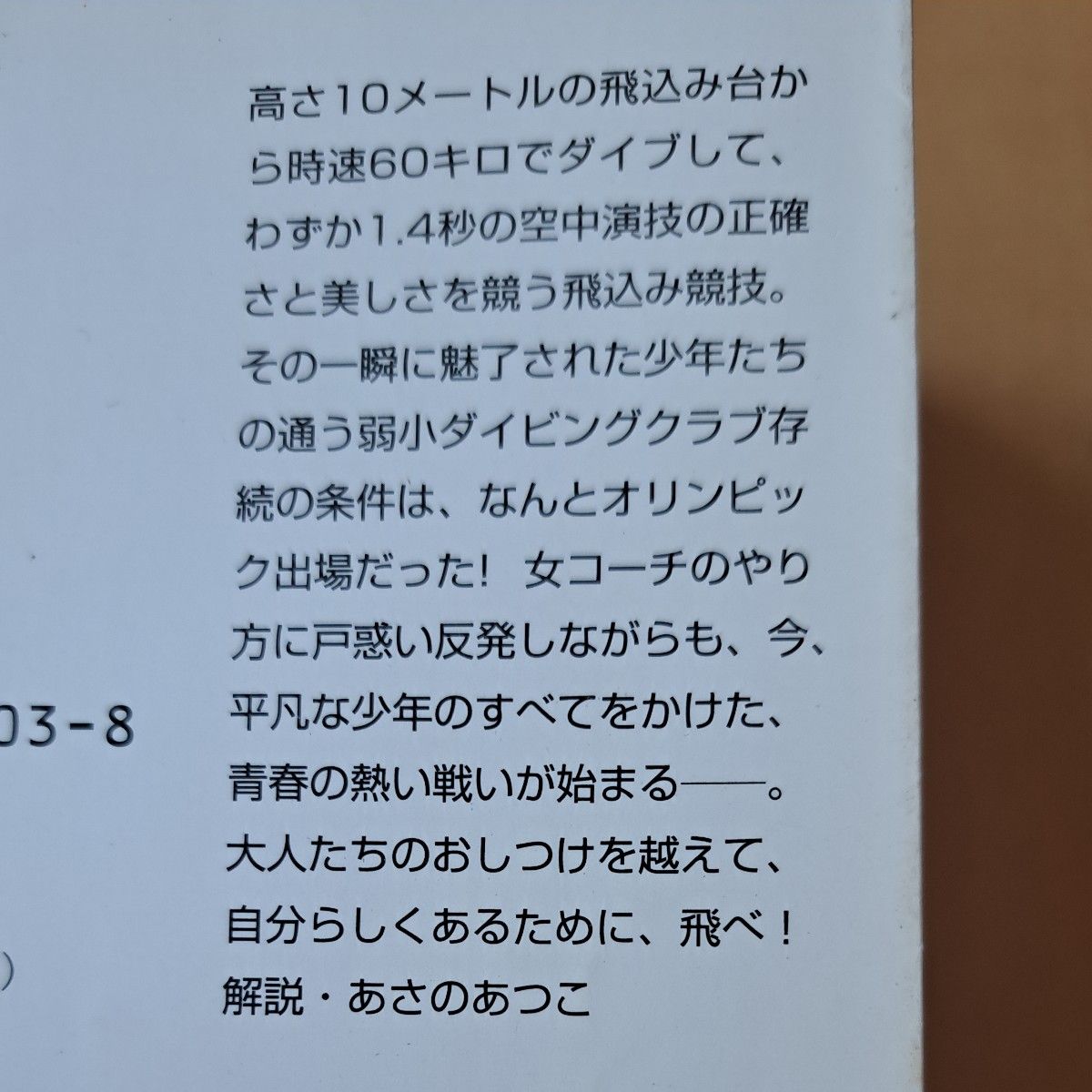 森絵都　　１冊350円　２冊700円　３冊1000円　４冊1300円