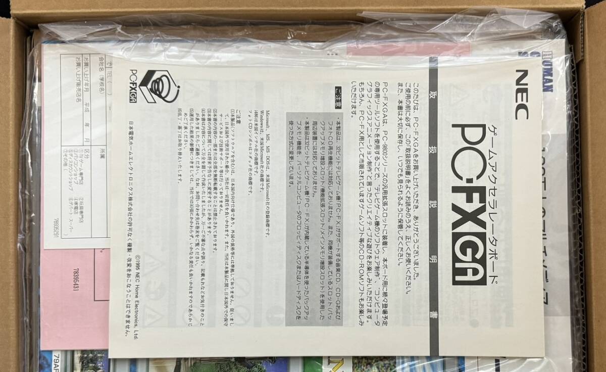 [ used ]NEC PC-FXGA