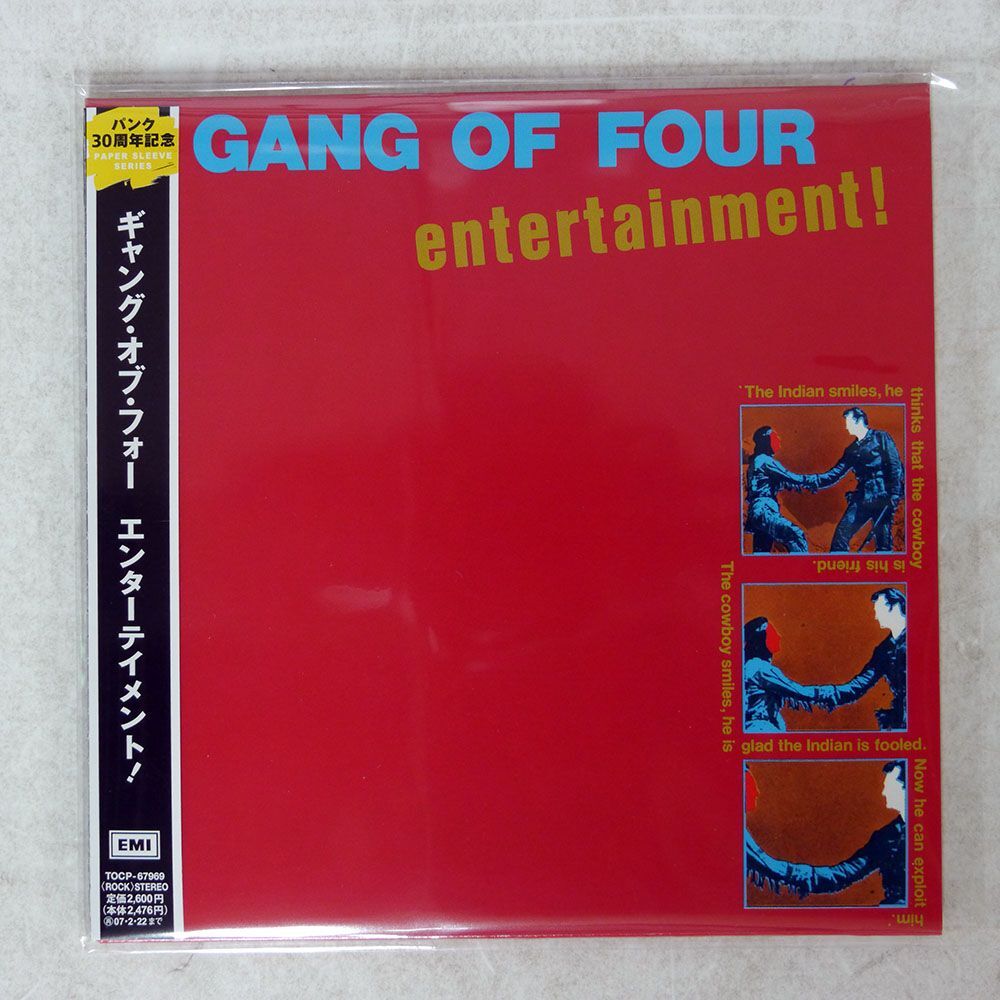 GANG OF FOUR/ENTERTAINMENT!/EMI TOCP67969 CD □の画像1