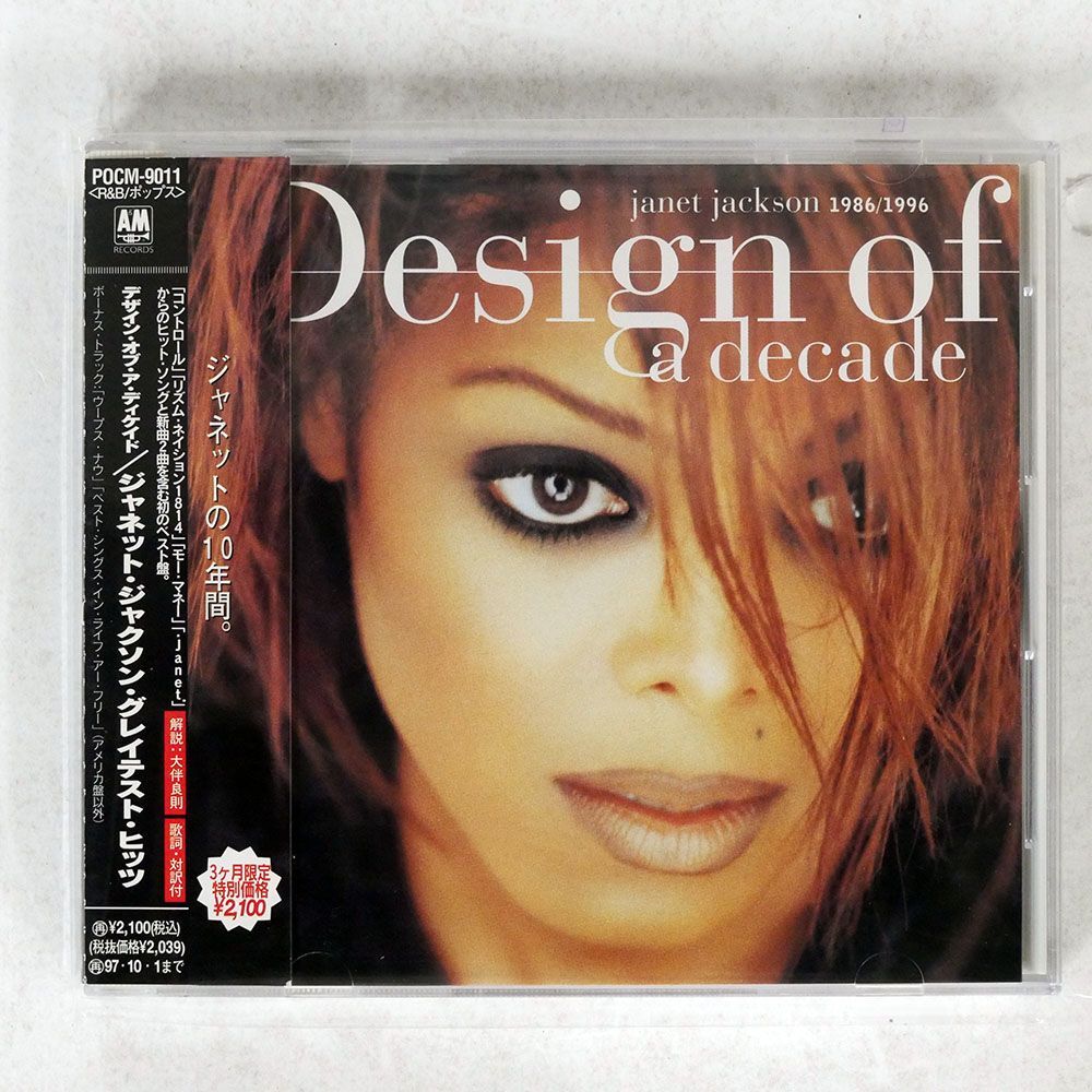 JANET JACKSON/DESIGN OF A DECADE 1986 / 1996/A&M RECORDS POCM-9011 CD □の画像1