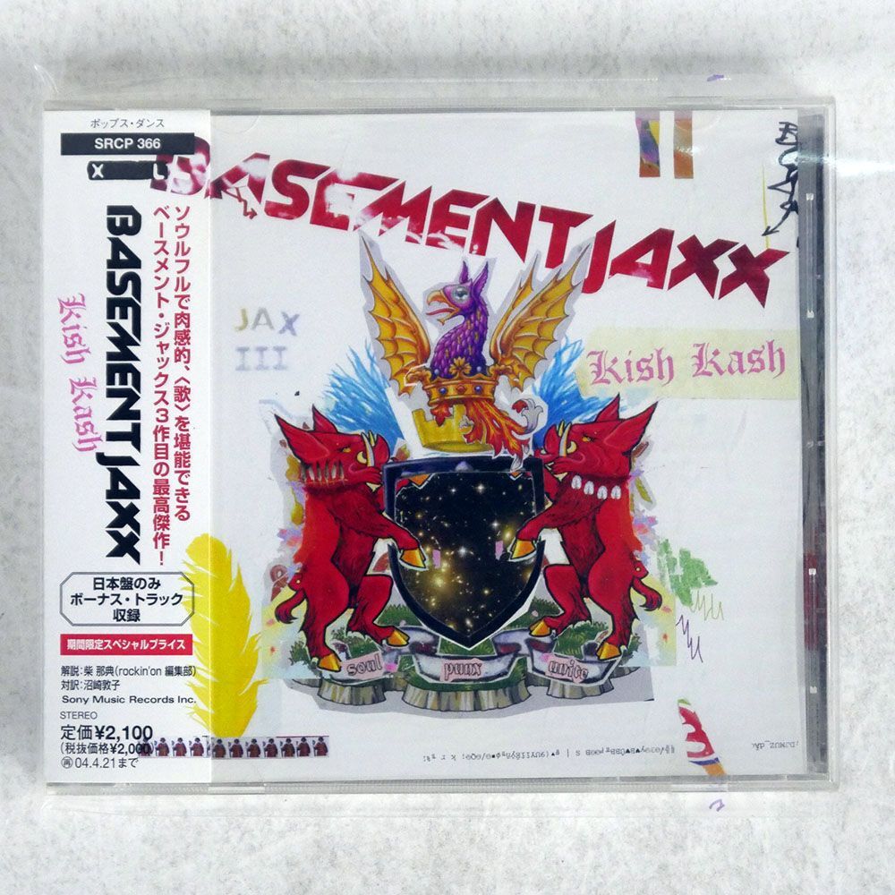 BASEMENT JAXX/KISH KASH/XL RECORDINGS SRCP366 CD □の画像1
