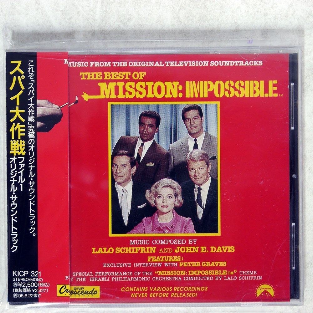 LALO SCHIFRIN & JOHN E. DAVIS/BEST OF MISSION: IMPOSSIBLE - THEN AND NOW/GNP CRESCENDO KICP321 CD □の画像1