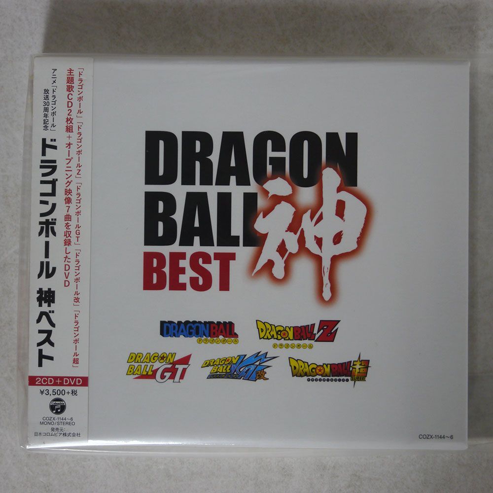 V.A(影山ヒロノブ)/ドラゴンボール 神ベスト/日本コロムビア COZX1144 CD+DVDの画像1