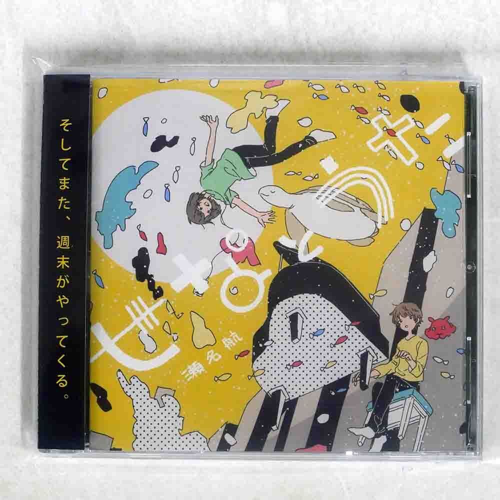 瀬名航/せなとうた/SENA WATARU SENA-0002 CD □の画像1