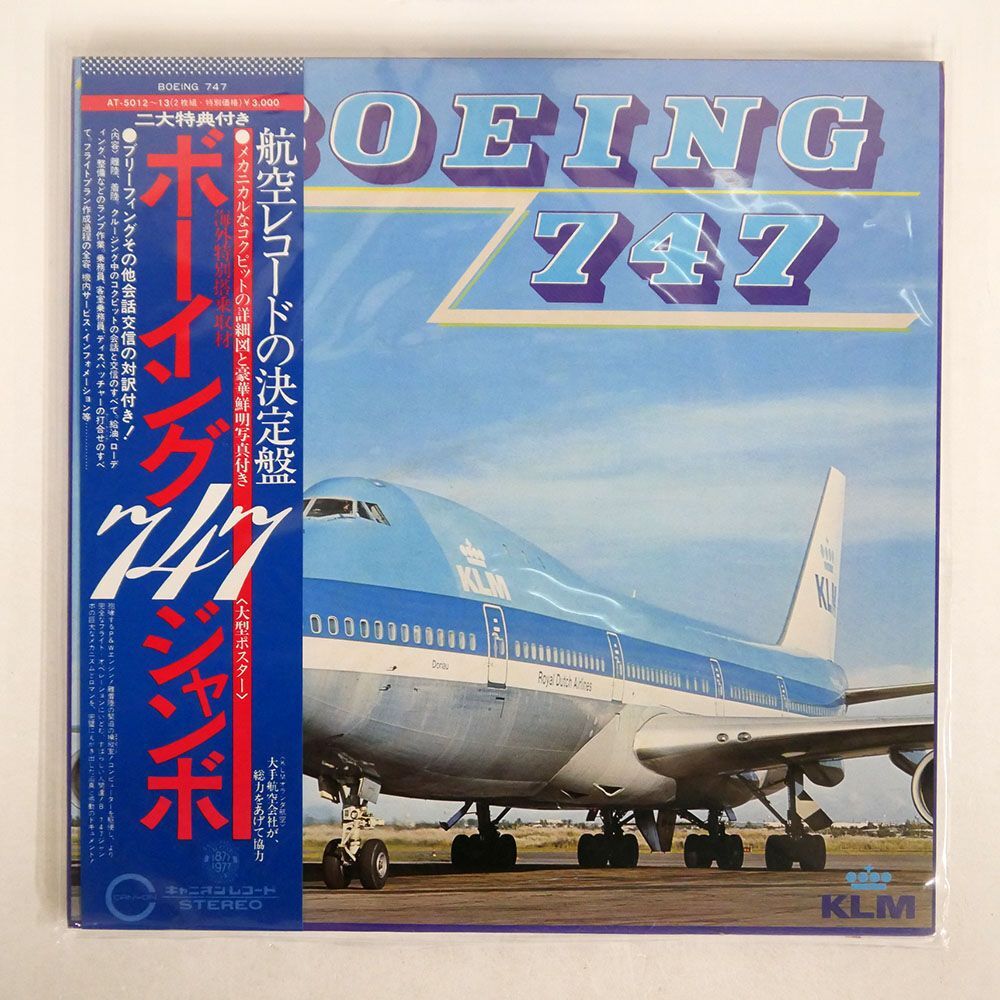 帯付き VA/ボーイング747 ジャンボ/CANYON AT50123 LPの画像1