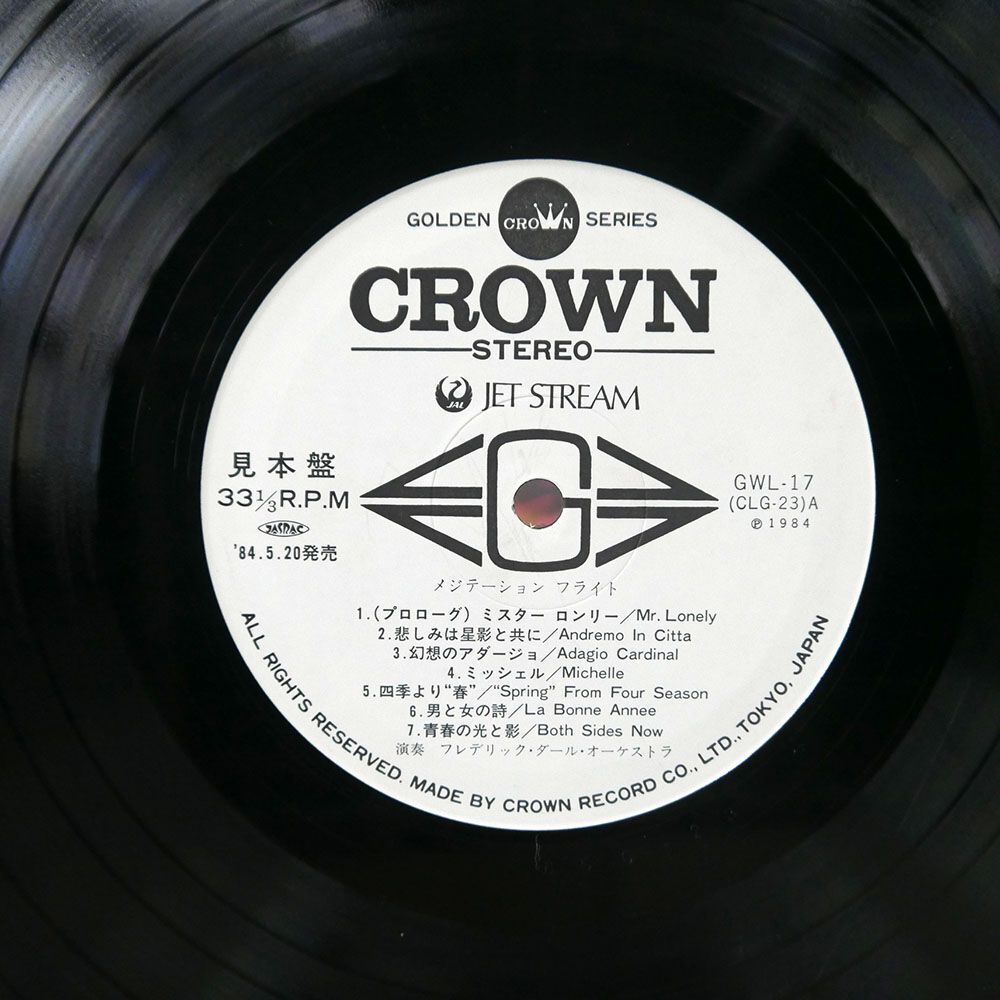 帯付き プロモ 城 達也/JAL JET STREAM/CROWN GWL17 LP_画像2