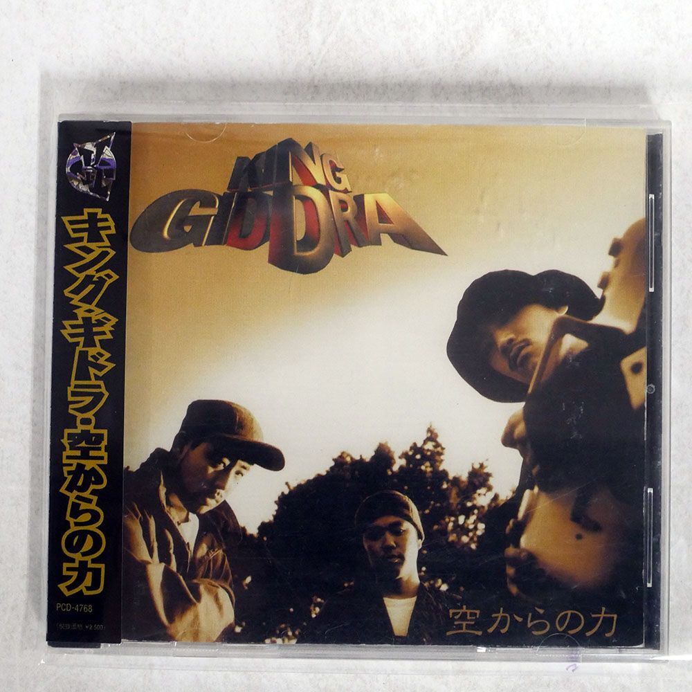 キングギドラ/SORA KARANO CHIKARA/P-VINE PCD-4768 CD □の画像1