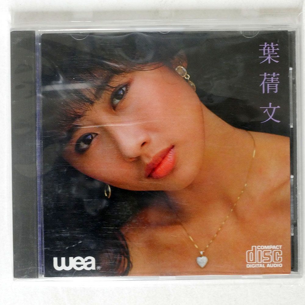 SALLY YEH/葉文/WEA 2292518842 CD □の画像1