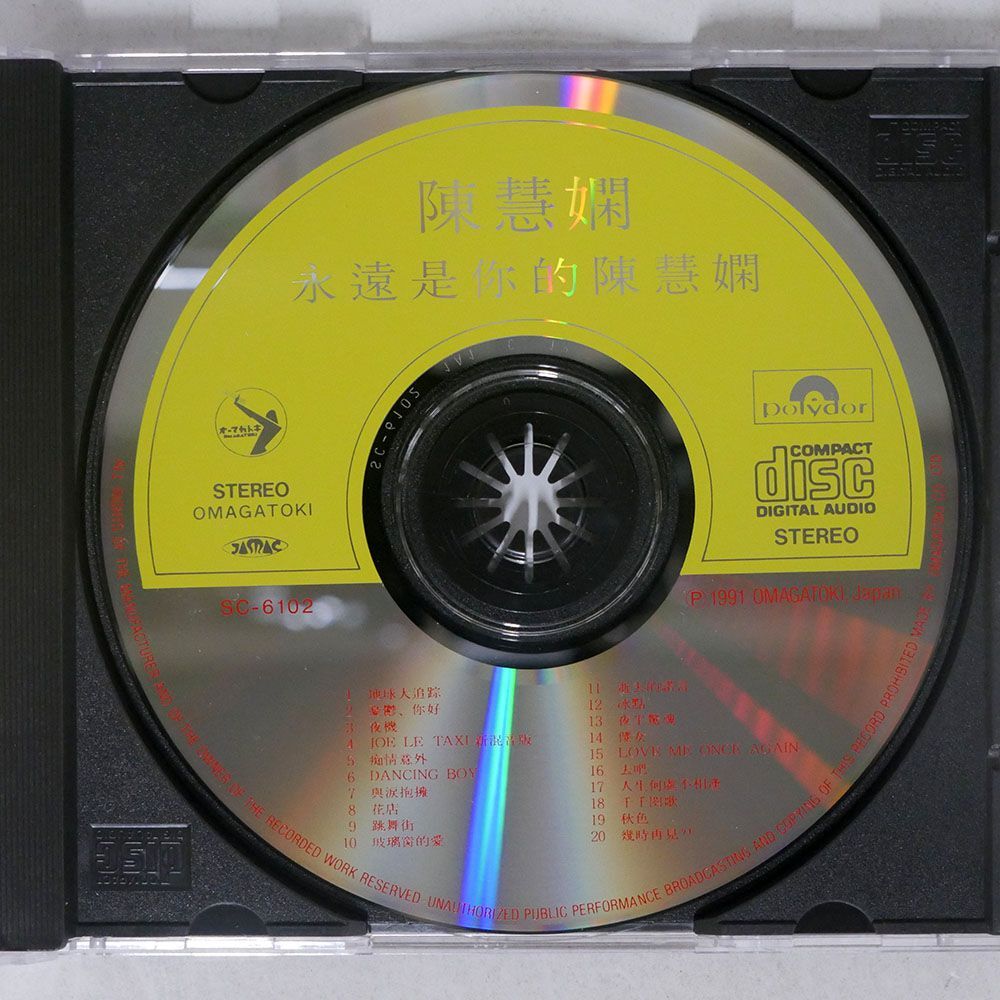 プリシラ・チャン/ベスト・オブ/OMAGATOKI SC-6102 CD □の画像2