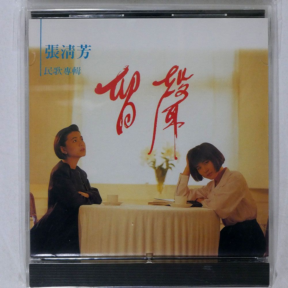 STELLA CHANG/留聲/點將唱片 DJCD-8931 CD □の画像1