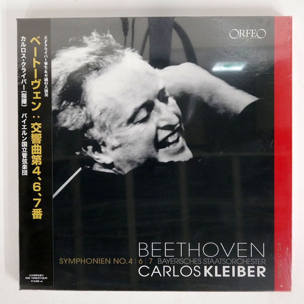 独 帯付き 未開封 重量盤 カルロス・クライバー/ベートーヴェン：交響曲第4、6、7番/ORFEO S700143P LPの画像1