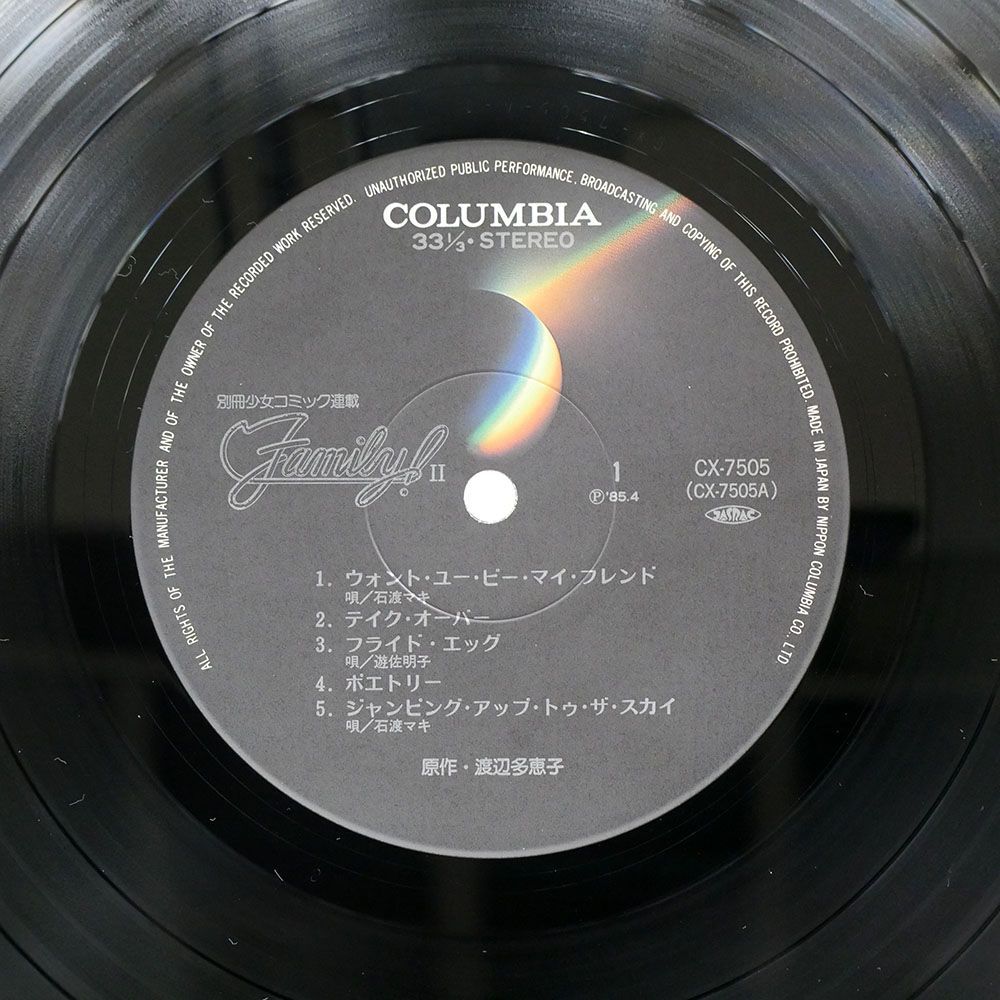 帯付き VA/ファミリー！II/COLUMBIA CX7505 LP_画像2