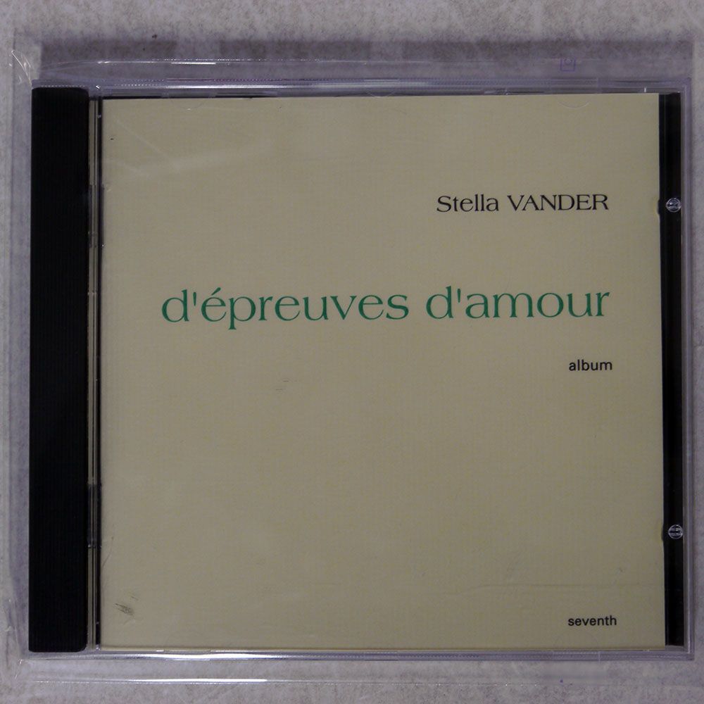 STELLA VANDER/D’EPREUVES D’AMOUR/SEVENTH RECORDS AVIII CD □の画像1
