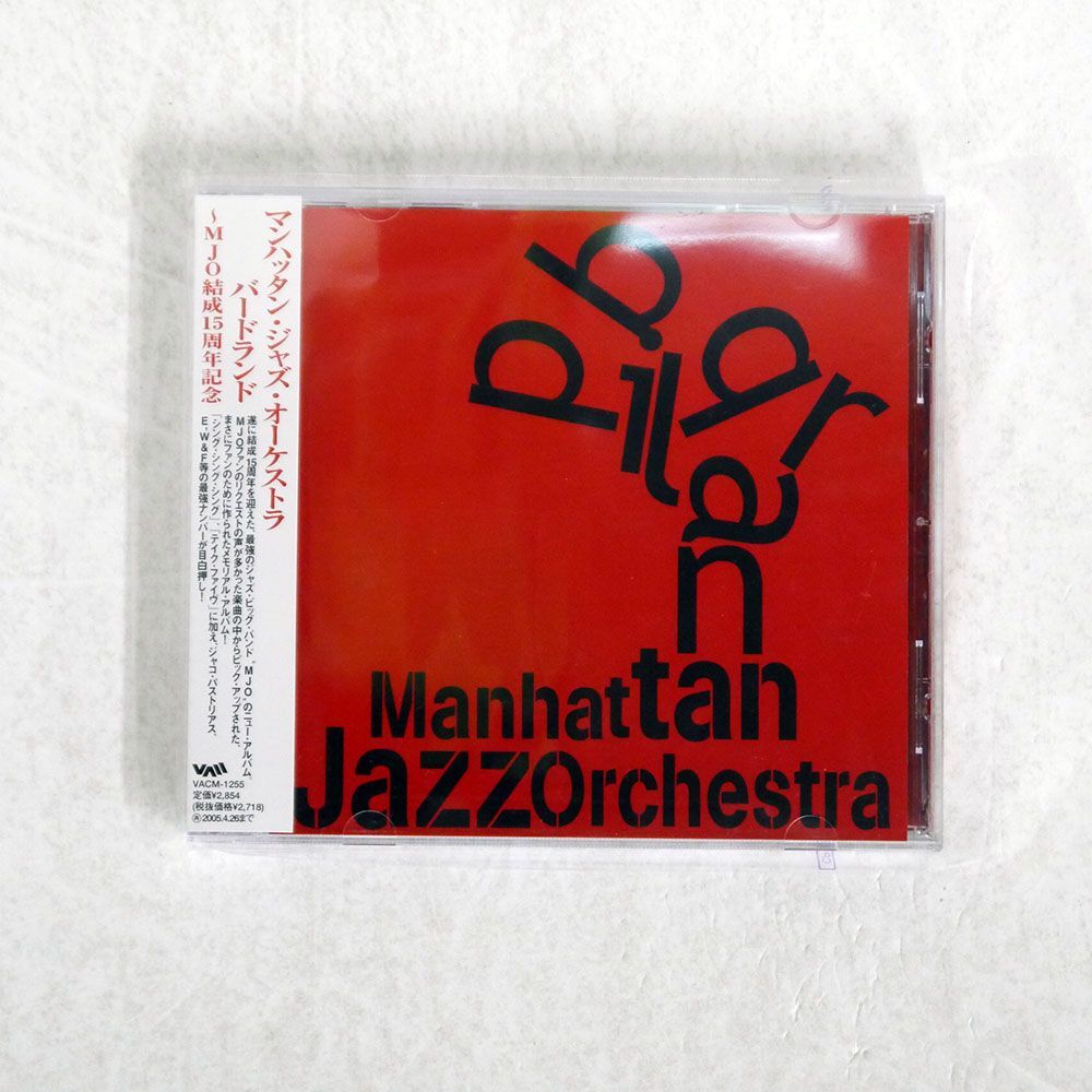 MANHATTAN JAZZ ORCHESTRA/BIRDLAND/VIDEOARTS VACM1255 CD □の画像1