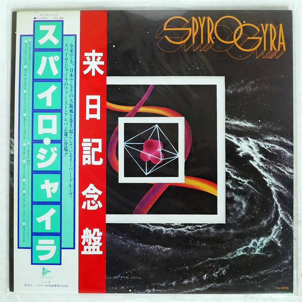 帯付き SPYRO GYRA/SAME/INFINITY VIJ6316 LPの画像1