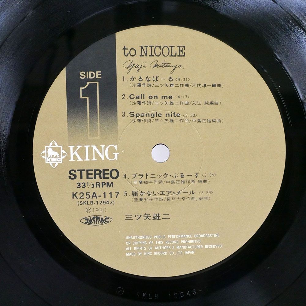 帯付き 三ツ矢雄二/TO NICOLE/KING K25A117 LPの画像2