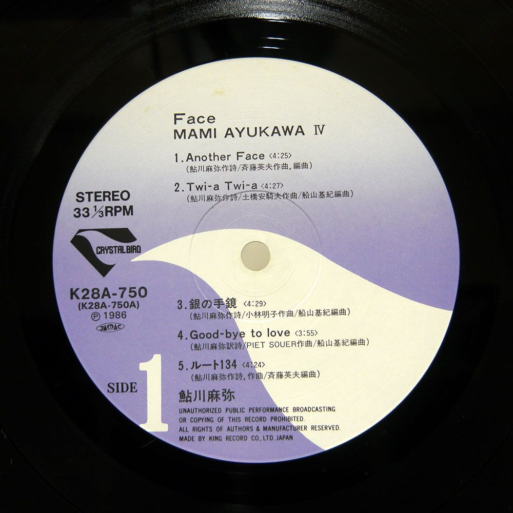 帯付き 鮎川麻弥/FACE IV/CRYSTA LBIRD K28A750 LPの画像2