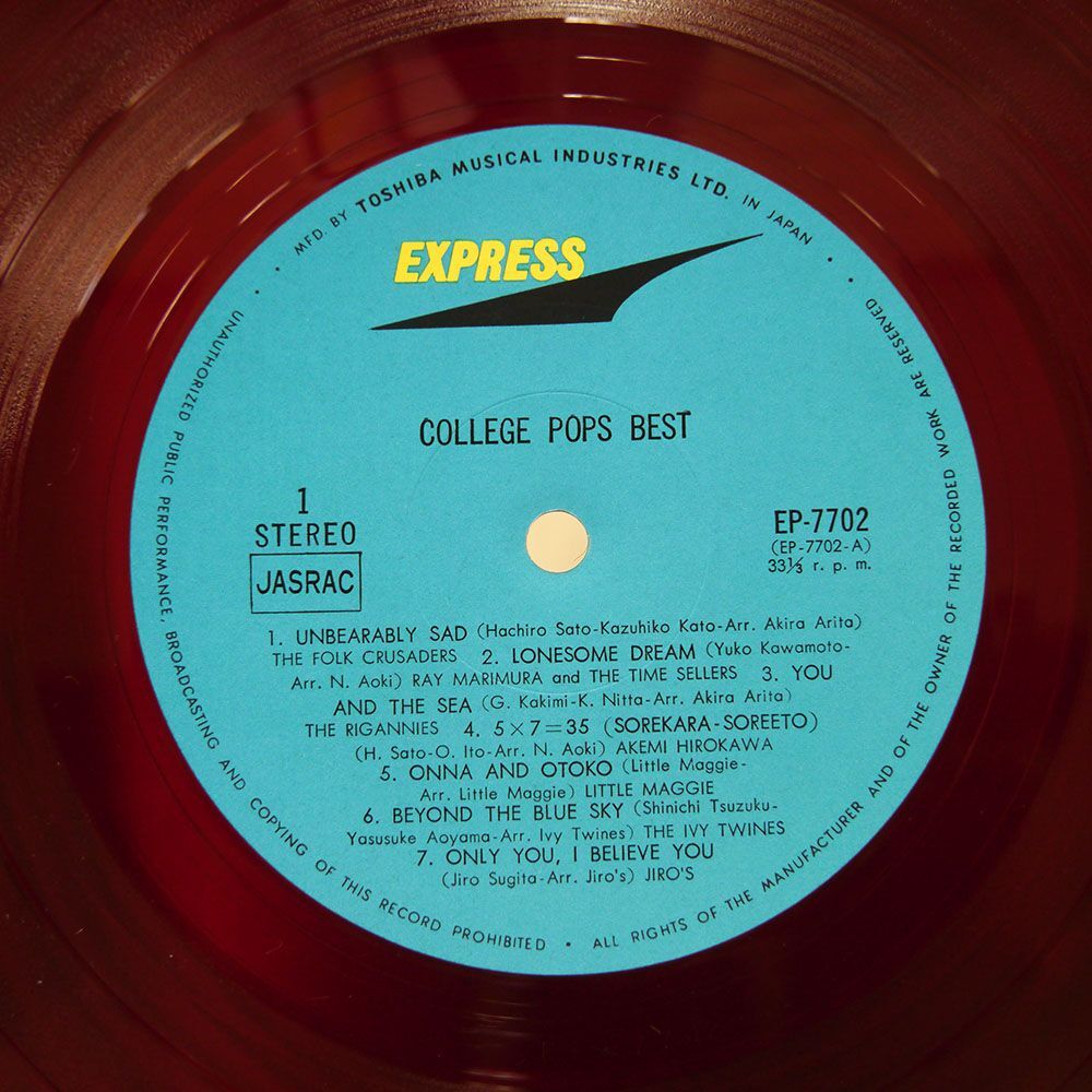 赤盤 VA/カレッジ・ポップス・ベスト/EXPRESS EP7702 LPの画像2