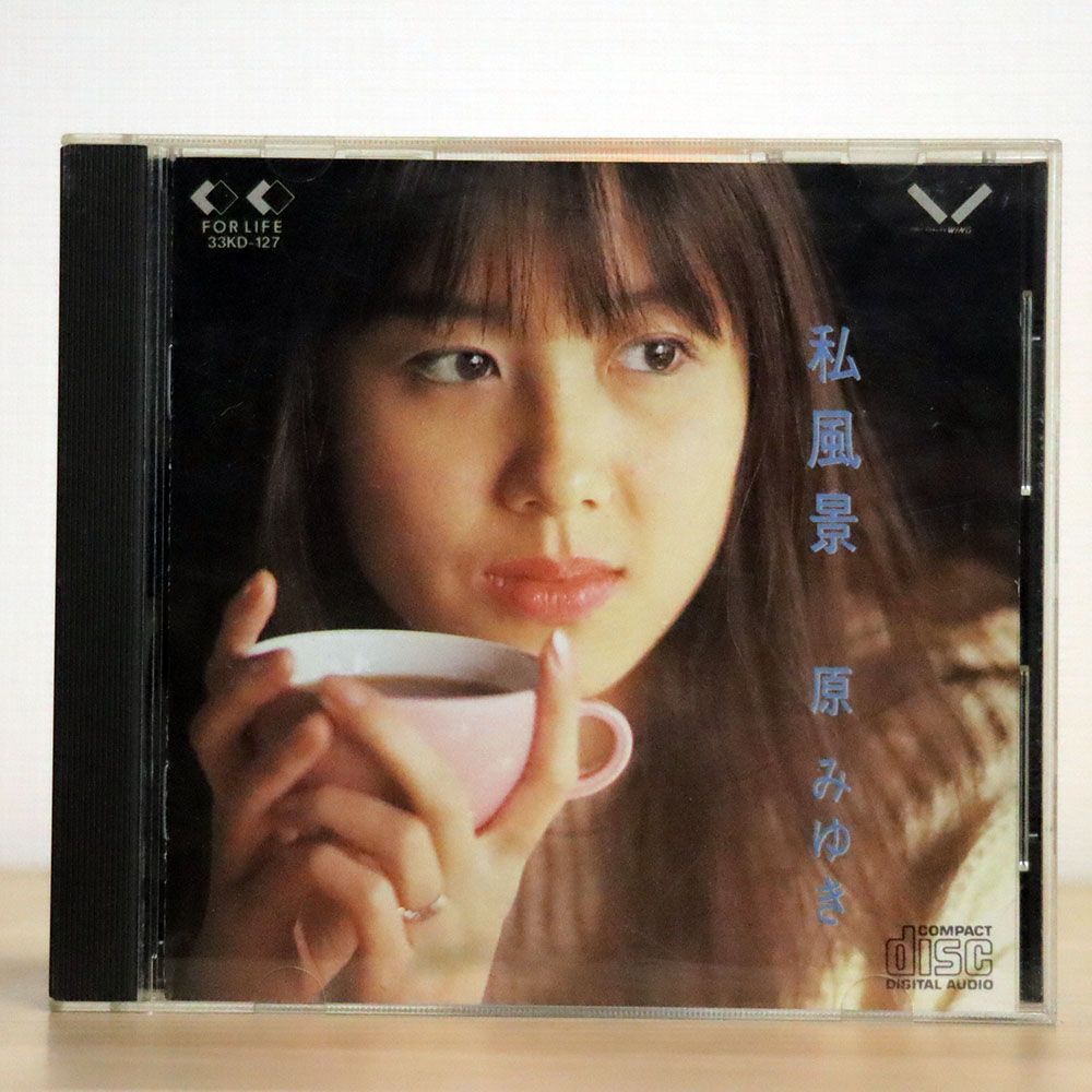 原みゆき/私風景/フォーライフ ミュージックエンタテイメント 33KD127 CD □_画像1