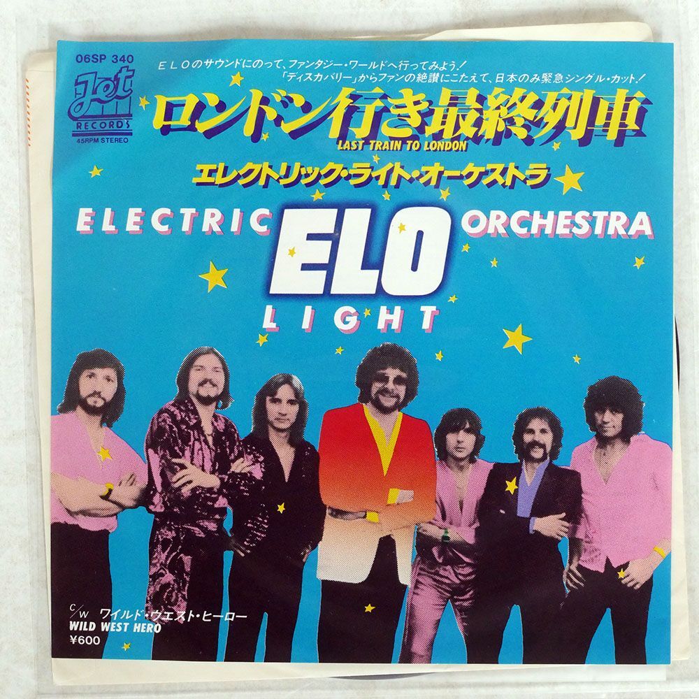 ELECTRIC LIGHT ORCHESTRA/LAST TRAIN TO LONDON/JET 06SP340 7 □の画像1