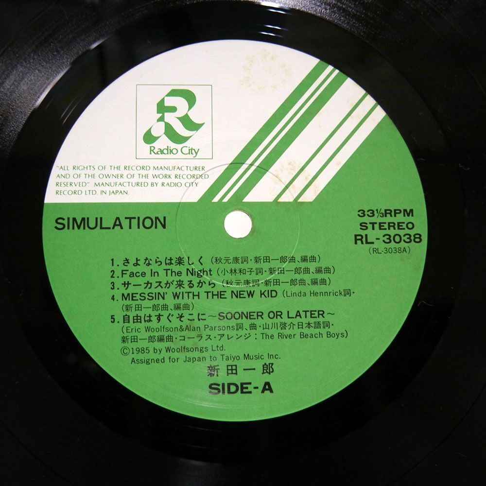 新田一郎/SIMULATION/RADIO CITY RL3038 LPの画像2