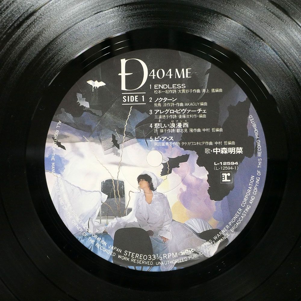 中森明菜/D404ME/REPRISE L12594 LP_画像2